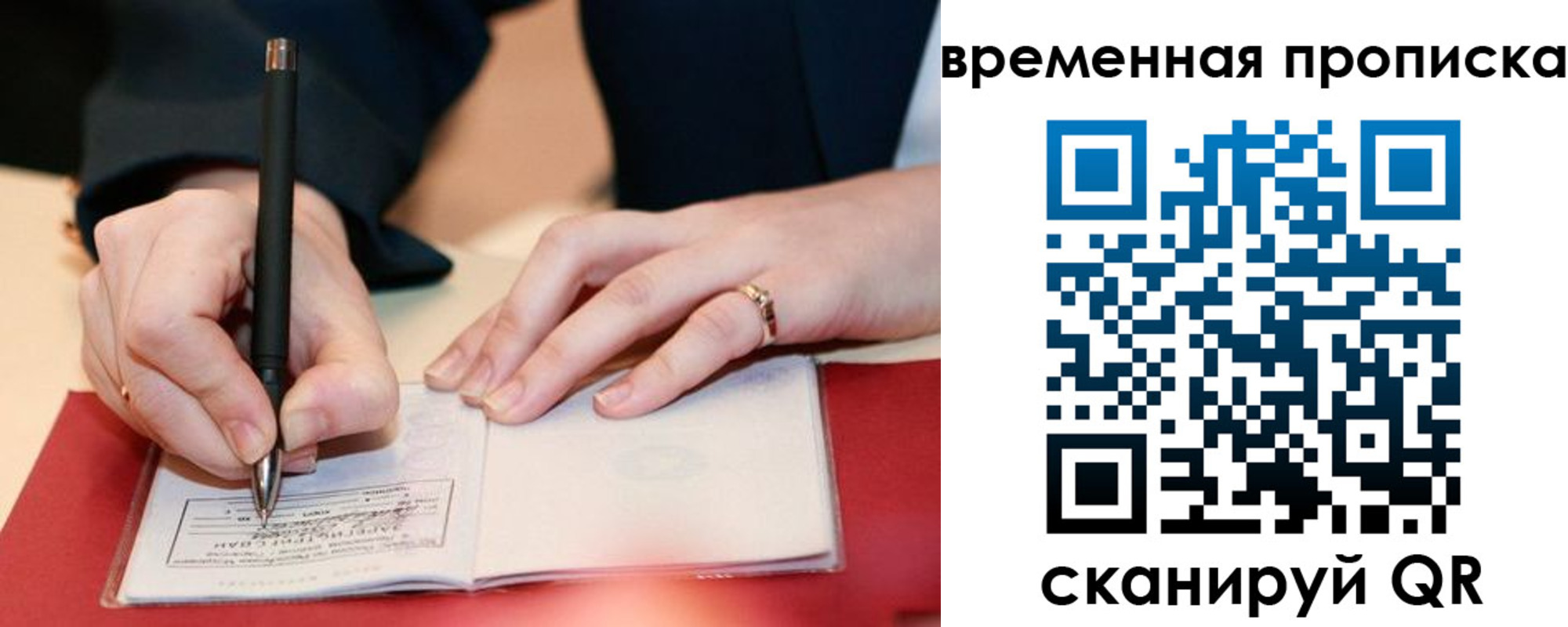 временная регистрация адрес в Берёзовском