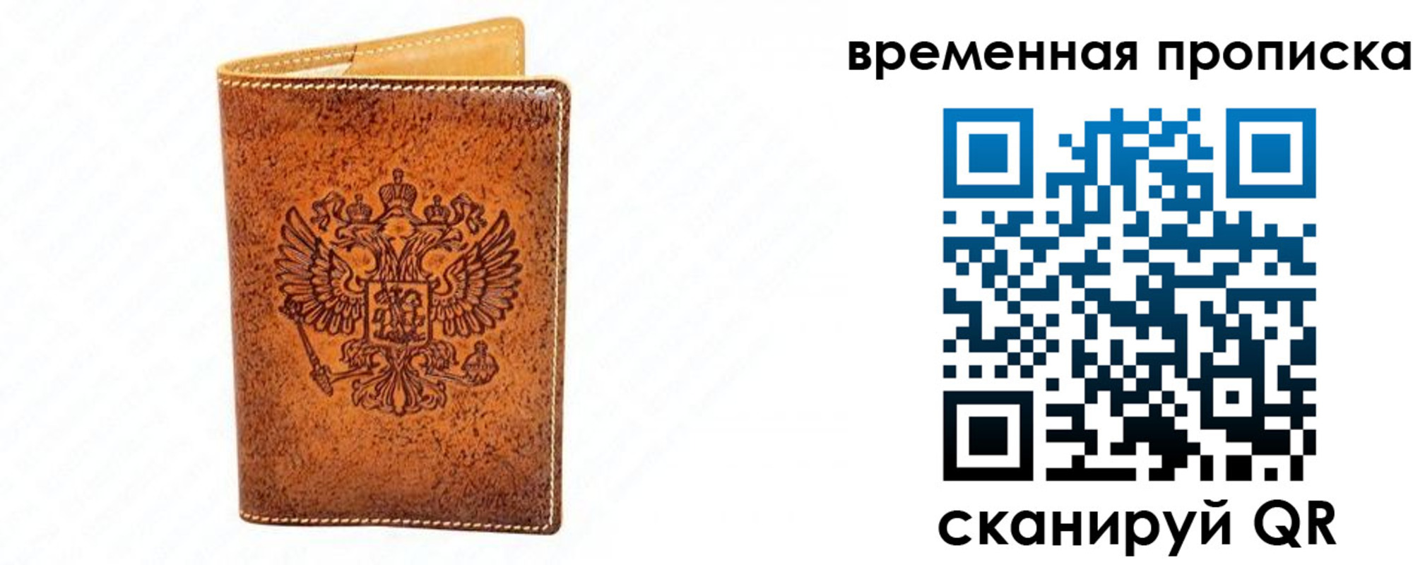 прописка ребенка в Берёзовском