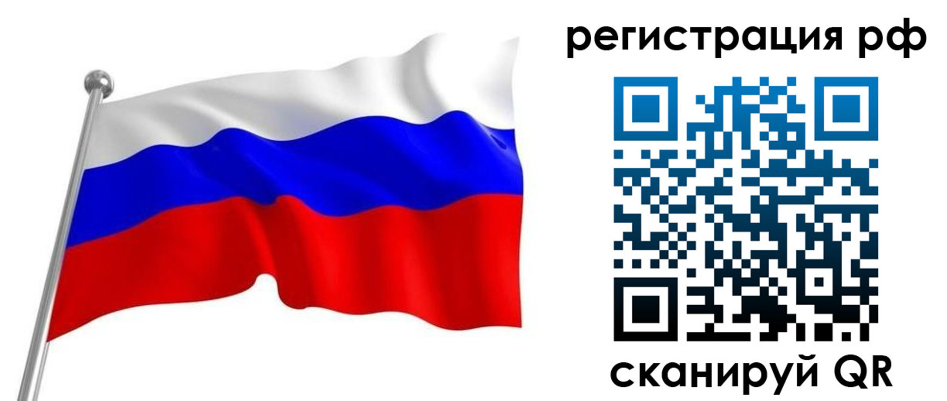 временная регистрация собственник в Берёзовском