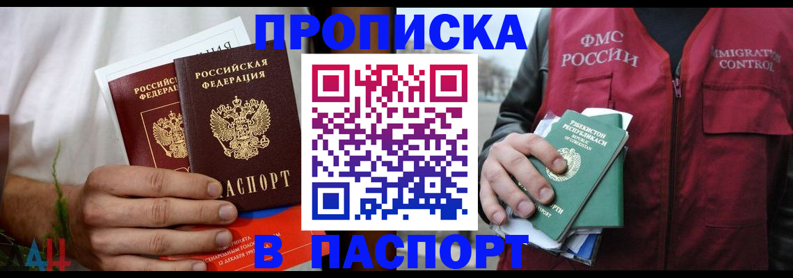 найти адрес прописки в Берёзовском