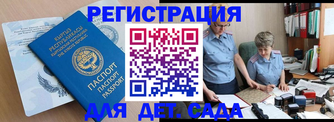 прописка законно в Берёзовском