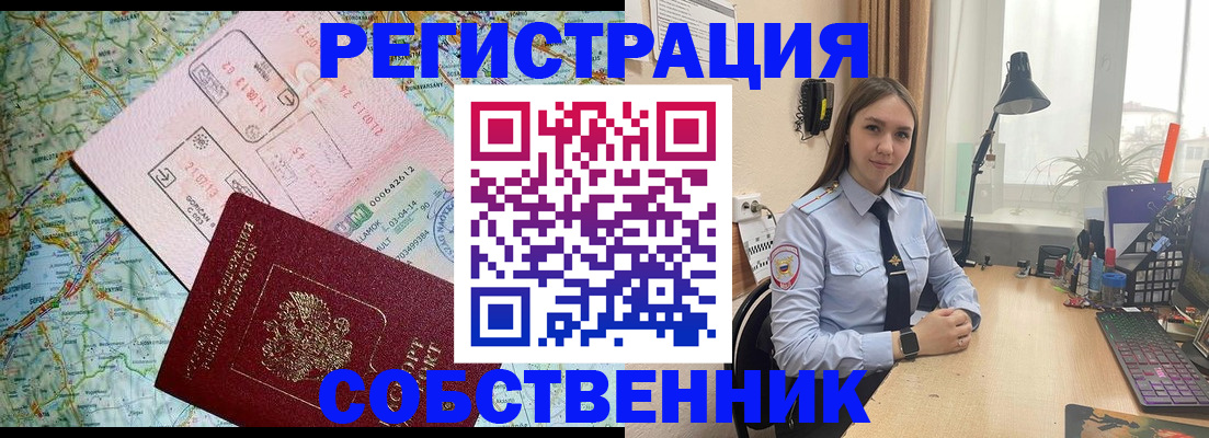 прописка для военкомата в Берёзовском