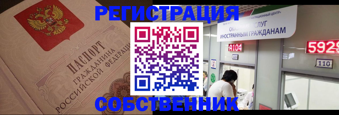 временная регистрация для школы в Берёзовском